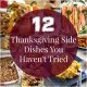 12 Thanksgiving Side Dishes You Haven't Tried - some new variations on traditional recipes!